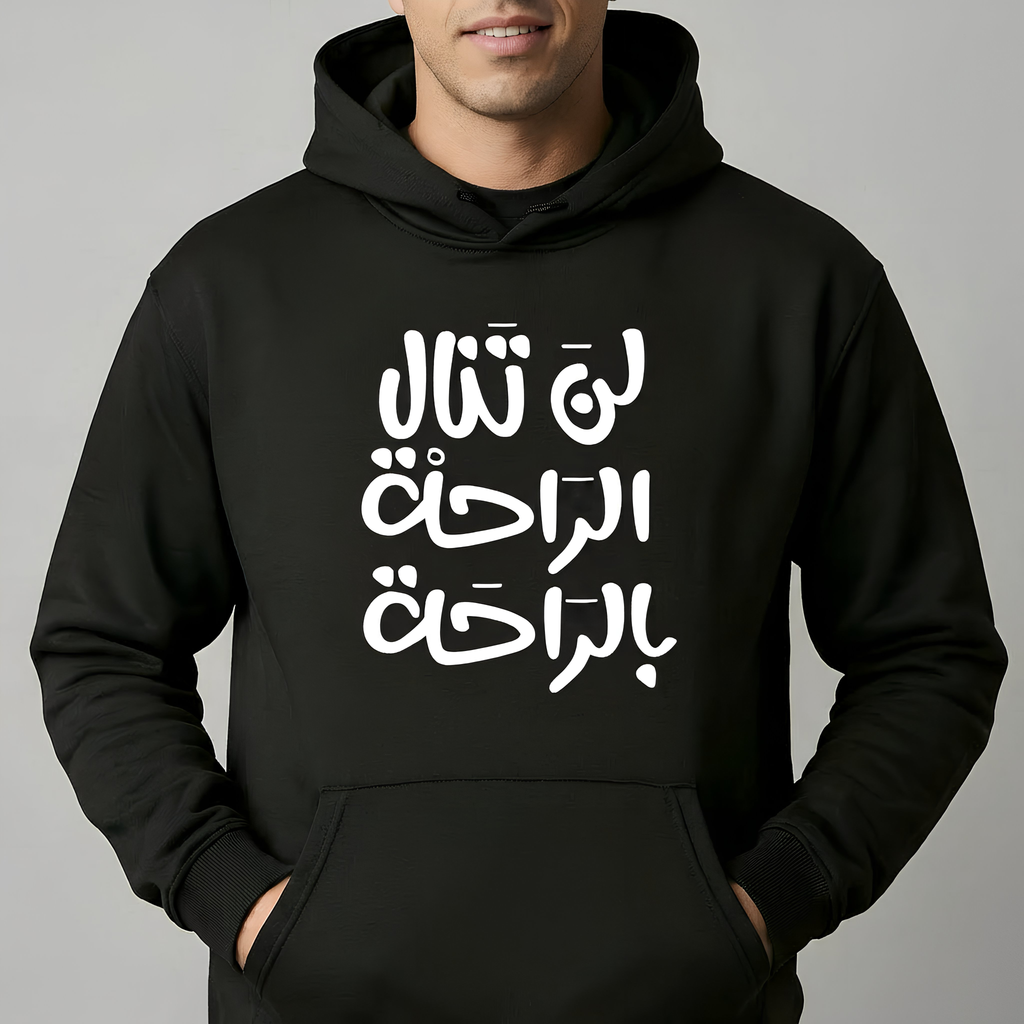 No Rest Designed Hoodie