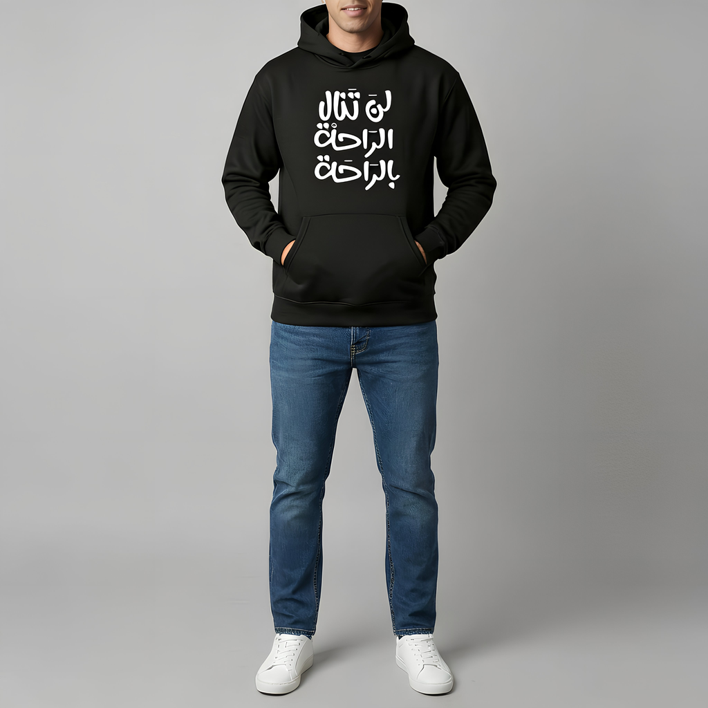 No Rest Designed Hoodie